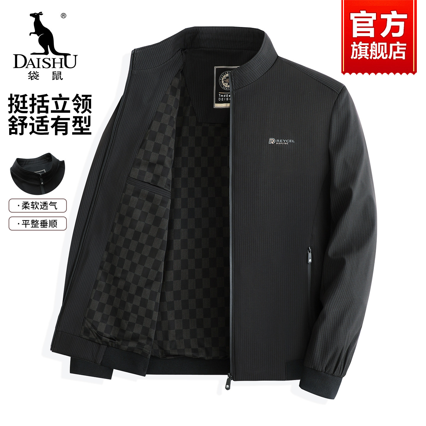 袋鼠中老年爸爸外套春秋季2025新款立领商务休闲行政夹克男装上衣