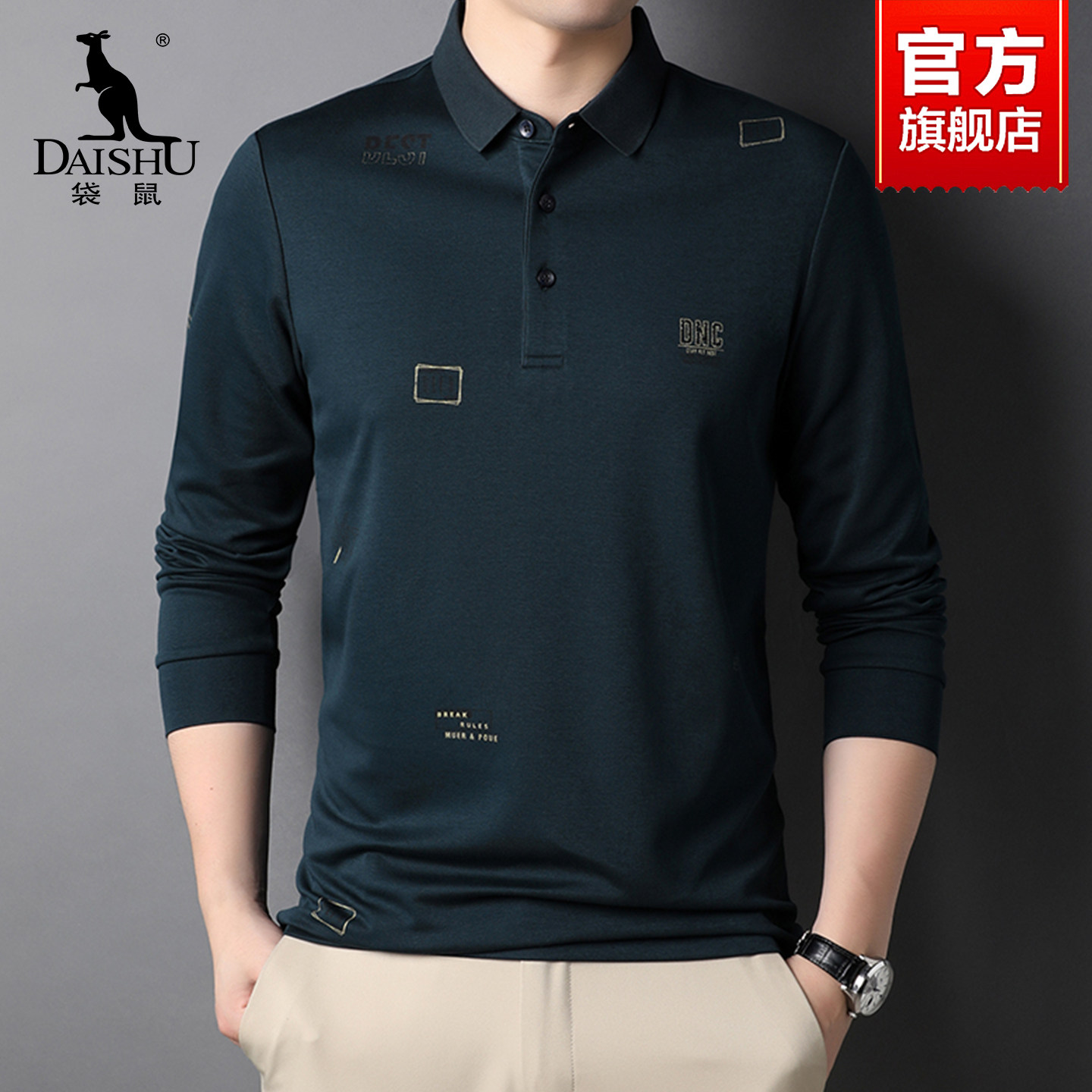 袋鼠长袖POLO衫男士春秋新款中老年爸爸装高级感商务休闲翻领T恤