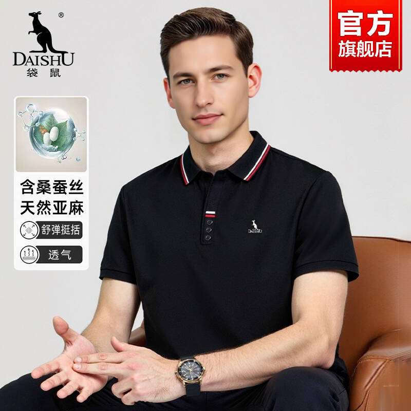 【桑蚕丝】袋鼠休闲短袖T恤男2025夏季新款透气商务翻领POLO衫男