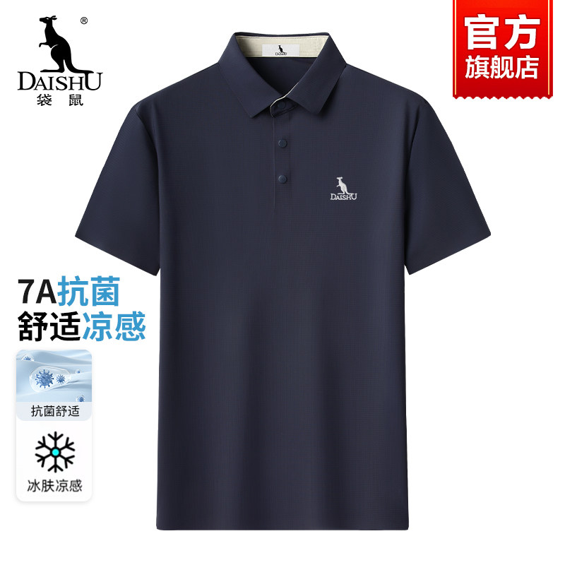 袋鼠凉感无痕短袖Polo衫男2025新款夏季商务休闲冰丝翻领T恤男