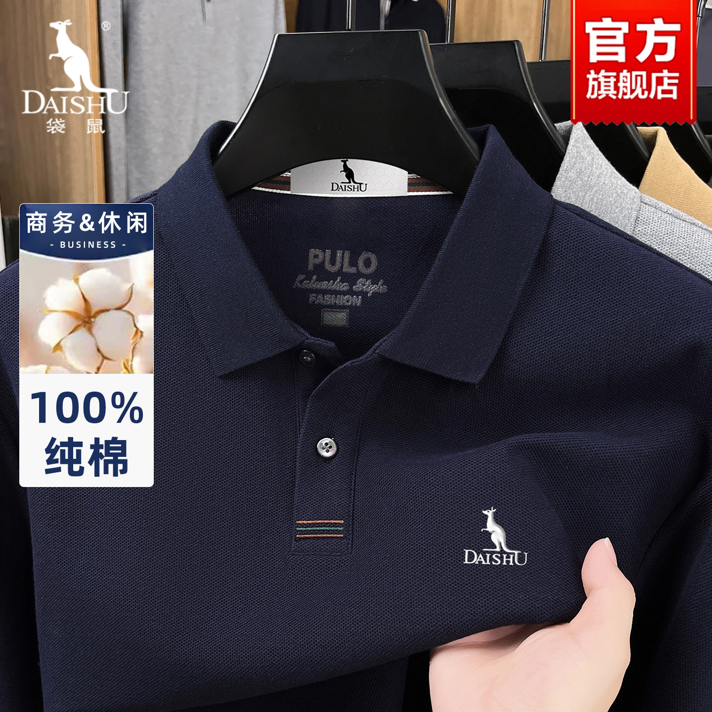 袋鼠100%纯棉POLO衫春秋季长袖T恤衫2025新款中老年爸爸翻领体恤