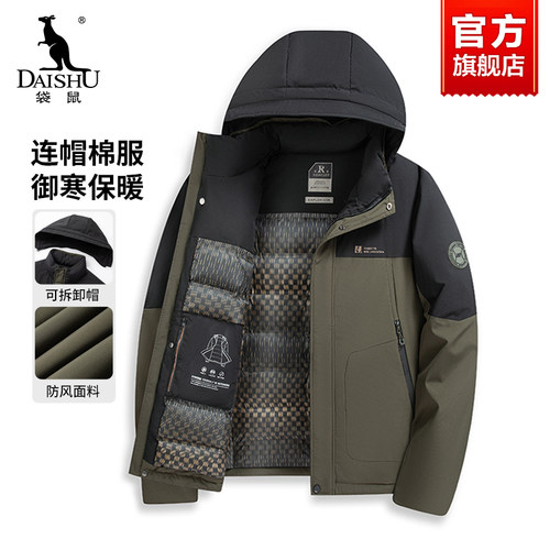 袋鼠中年男士棉服冬季棉袄爸爸冬装防寒保暖连帽中老年人棉衣外套