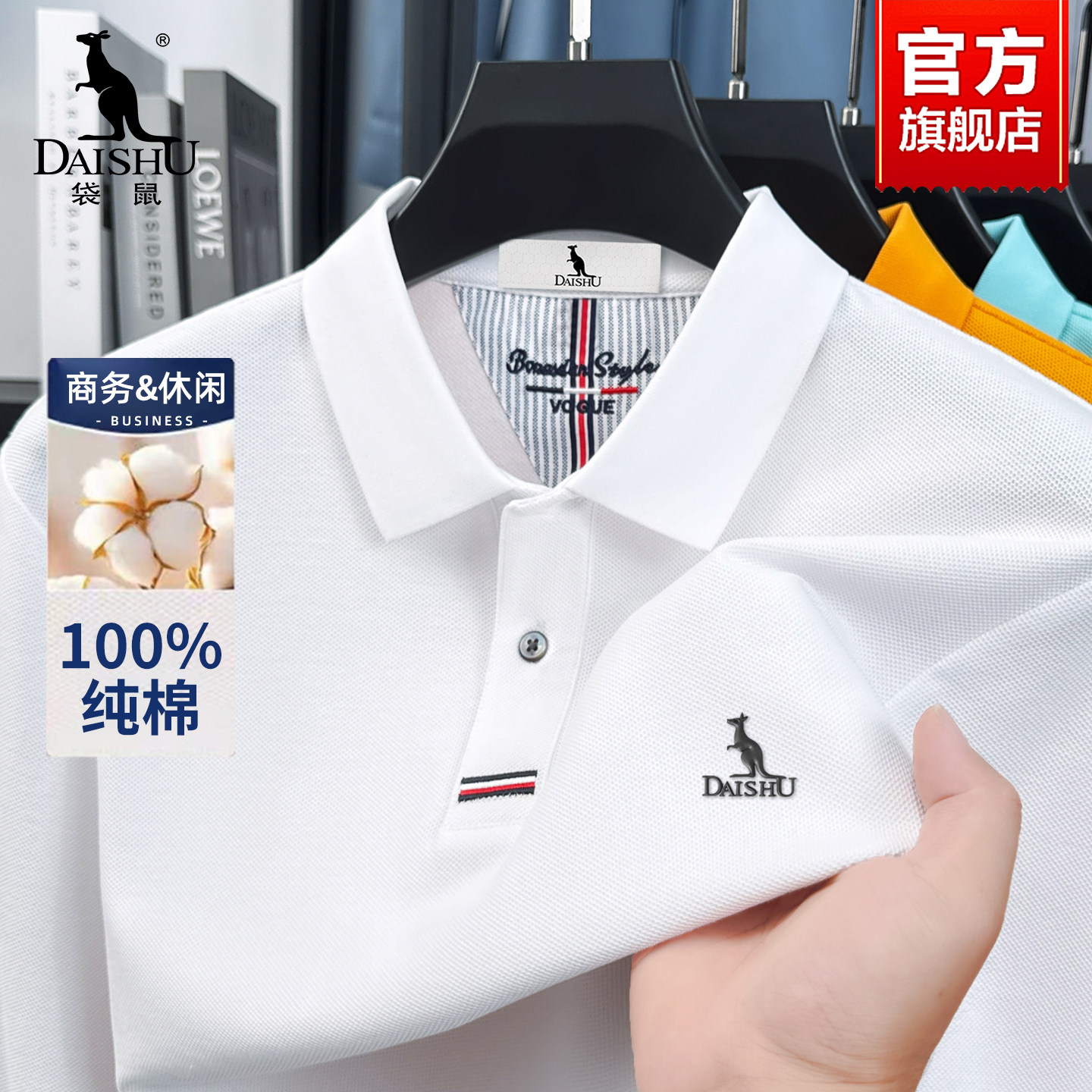 【100%棉】袋鼠男士长袖T恤秋季新款中年爸爸商务休闲翻领Polo衫