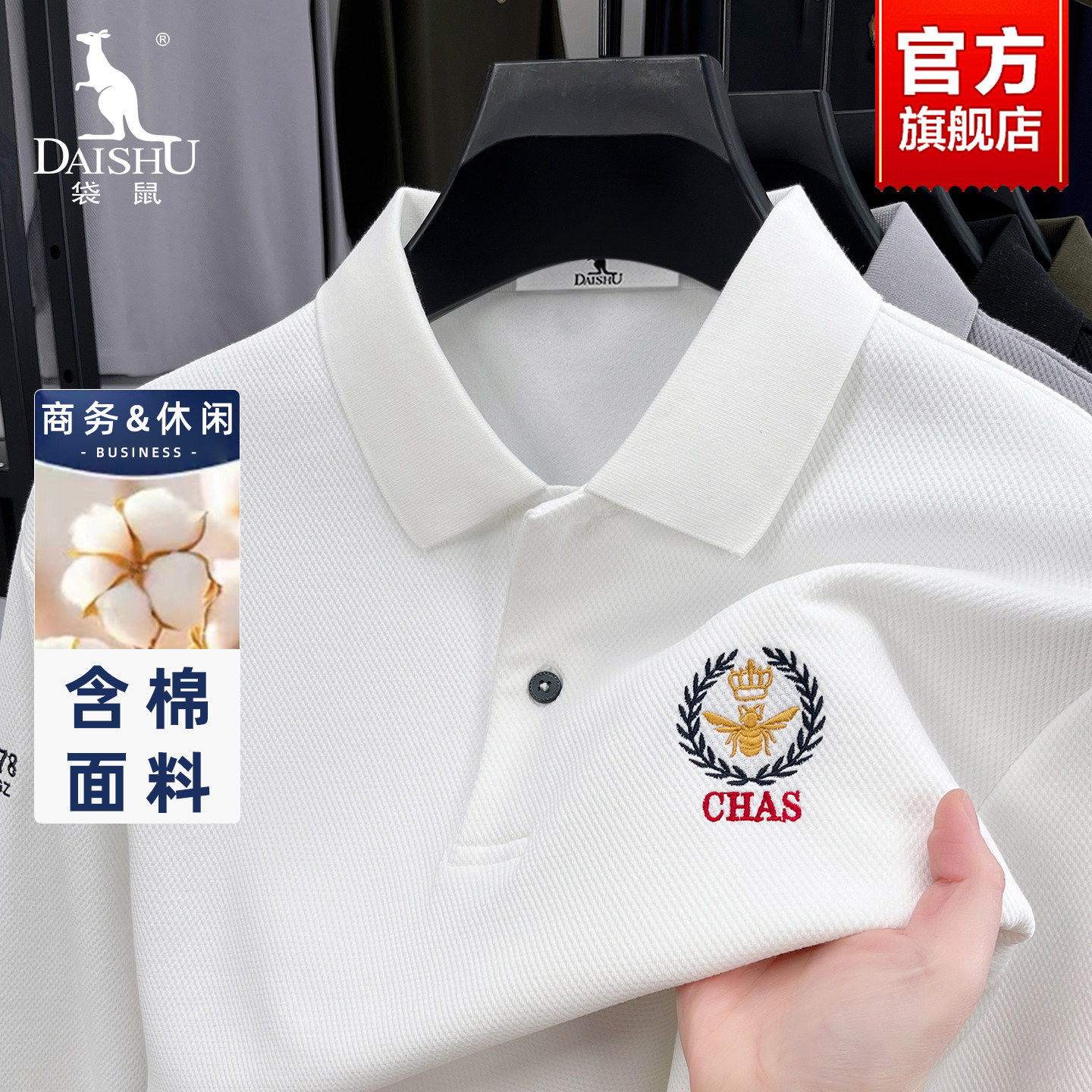 袋鼠2025秋季新款中年男士翻领长袖T恤商务休闲百搭爸爸装Polo衫