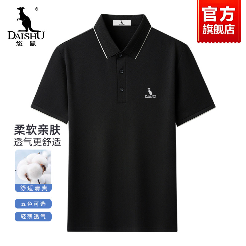袋鼠polo衫男夏季新款含棉透气舒适中年爸爸男装休闲翻领短袖T恤