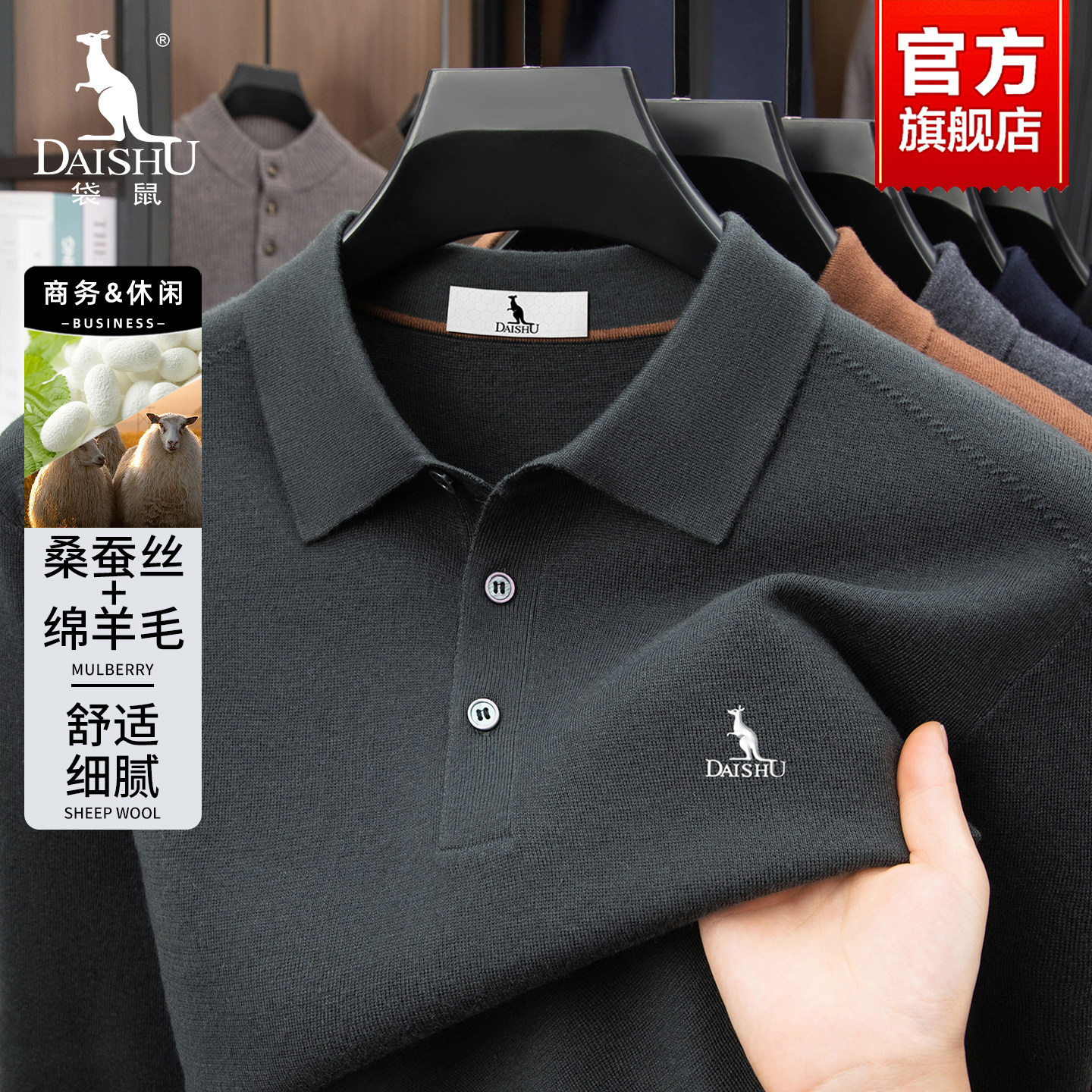 袋鼠男士POLO衫翻领毛衣2025秋季新款含绵羊毛中年商务休闲针织衫