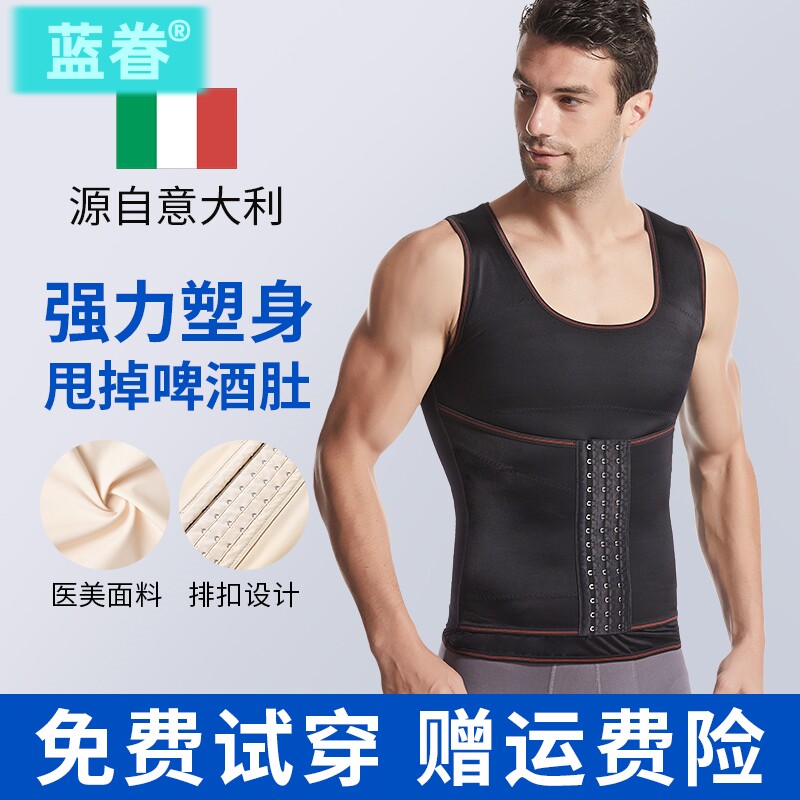 男士收腹背心定型束腰上衣胖子隐形塑形神器瘦身衣减啤酒肚塑身衣