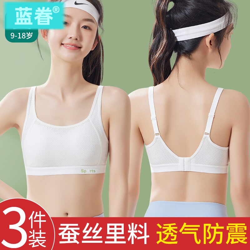 女童小背心三阶段少女文胸运动内衣女初中生高中生学生发育期防震