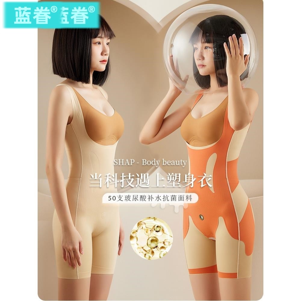 产后连体塑身衣女后脱式收腹束腰美体束身玻尿酸无痕薄提臀肌底衣