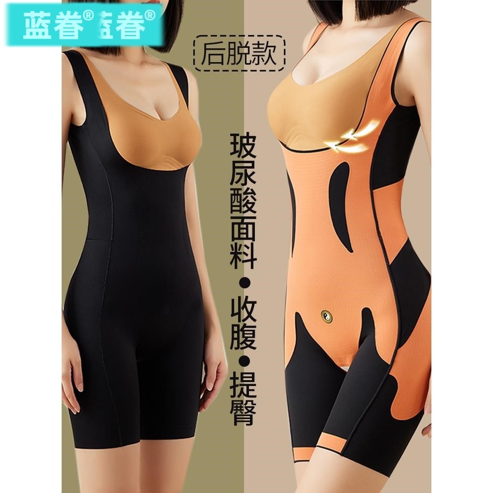 塑身衣新型无痕后脱式连体女束腰收腹美体塑形产后瘦身内衣提臀薄