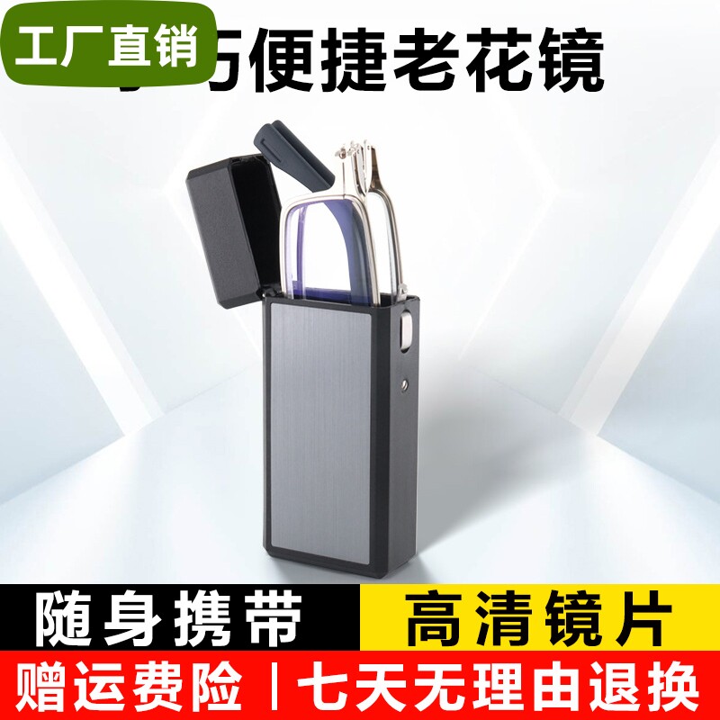 老花眼镜男款防蓝光高清超轻折叠便携式女士老花眼镜时尚高档