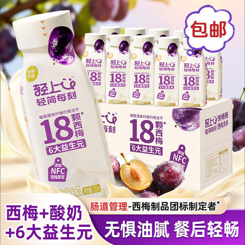 果以鲜西梅酸奶饮品整箱