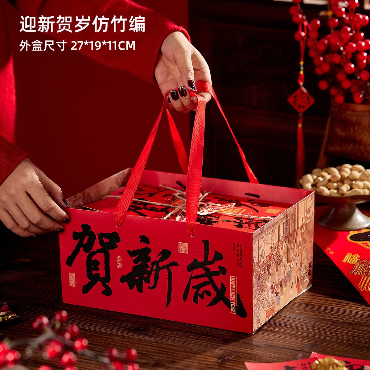 2026新年包装盒糖果礼品盒