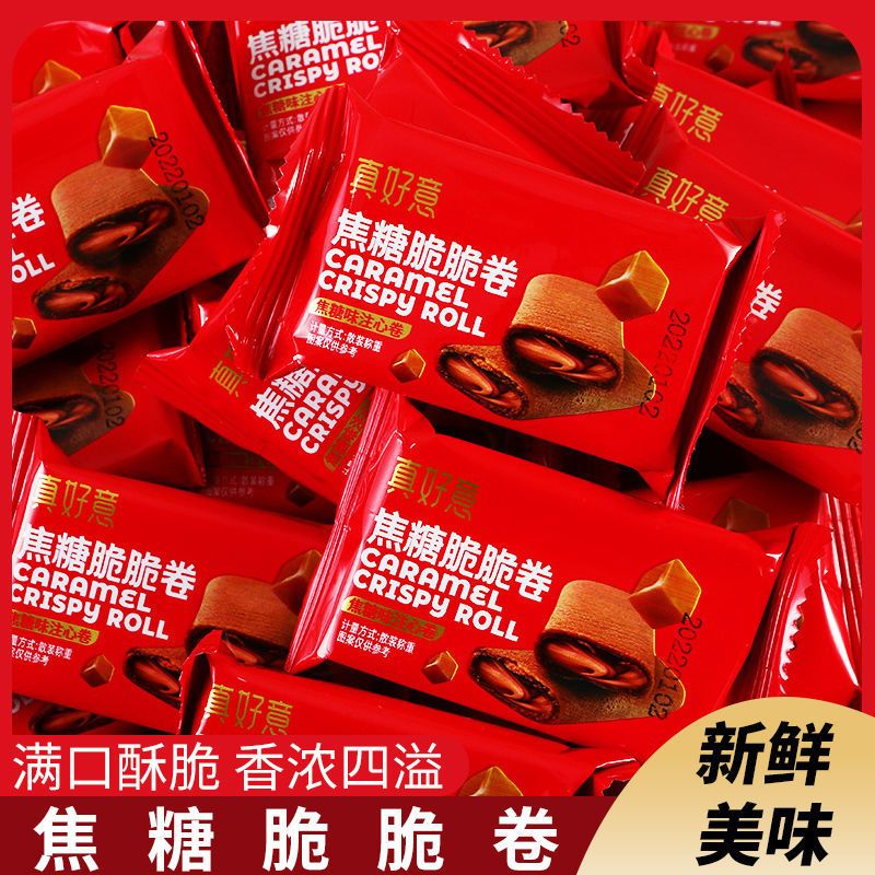 香浓注心比利时风味酥脆焦糖脆脆卷饼干早餐蛋卷办公室休闲小零嘴