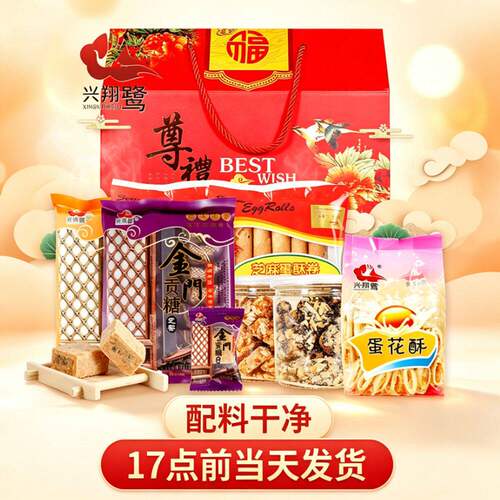 厦门旅游特产手工贡糖花生伴手礼