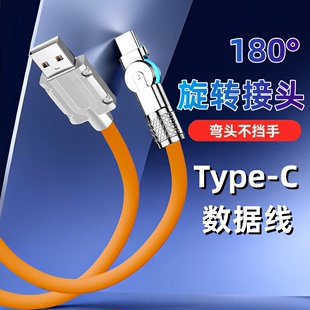 C数据线发光适用华为nova10荣耀OPPO小米一加真我iQOO三星魅族20手机充电线器手游快充线 昊微 旋转弯头Type