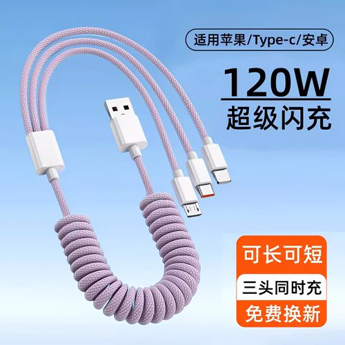 昊微 6A一拖三超级闪充120W加长Type-c适用苹果13/12华为荣耀安卓手机三合一充电线多功能车载通用USB快充线