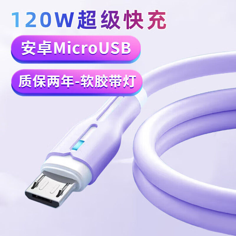 昊微 安卓数据线适用华为畅享小米VIVO红米魅族荣耀中兴OPPOR15手机通用充电器线3A高速快冲闪充线加长冲电线怎么样,好用不?