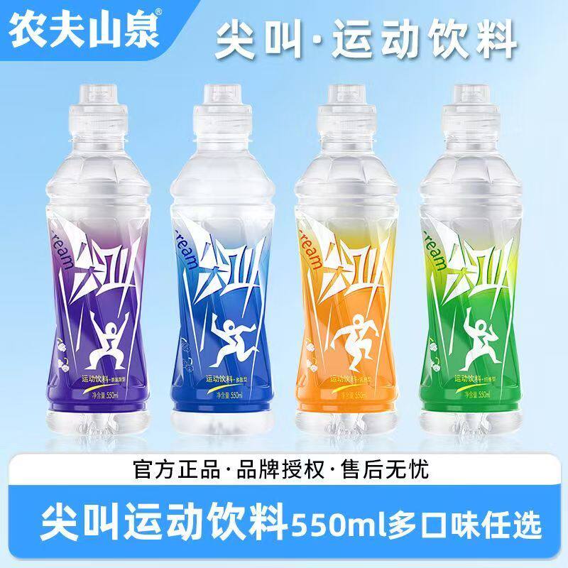 农夫山泉尖叫运动饮料550ml*5瓶