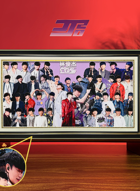 林俊杰JJ20演唱会全家福专辑周边合集礼物3D立体装饰挂画她说歌手