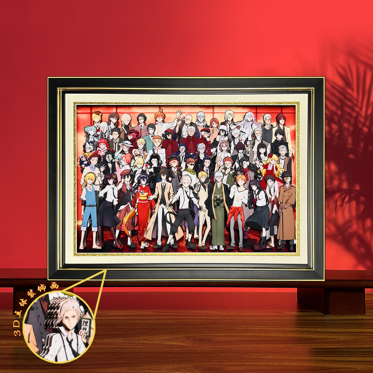 文豪野犬全家福宰治立体画