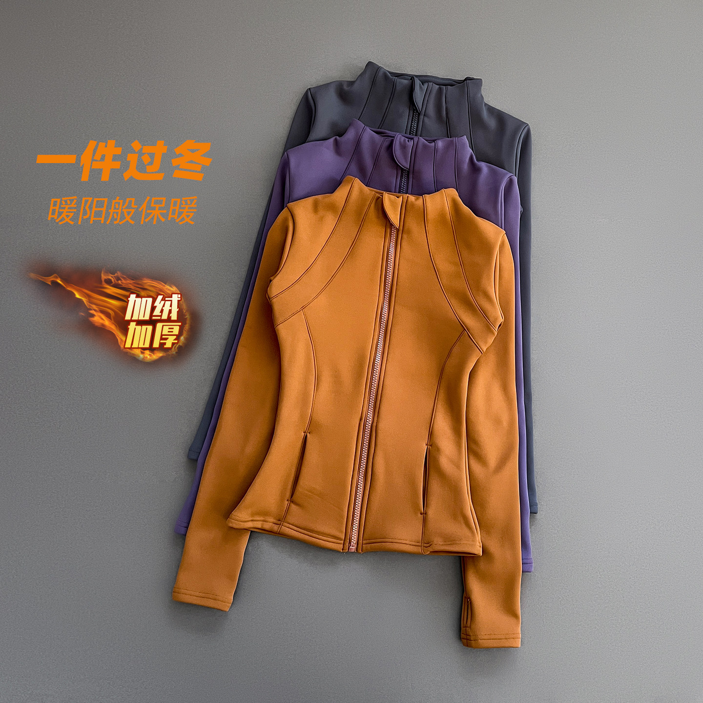 运动风运动休闲修身型吸湿排汗拉链运动外套女士保暖加绒加厚