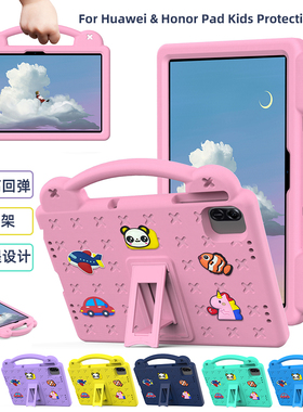 适用荣耀平板9保护套防摔带笔槽X8a X9 V6 V7华为se m3 m5 M6全包带支架儿童学习平板壳可爱环保大手提防摔壳