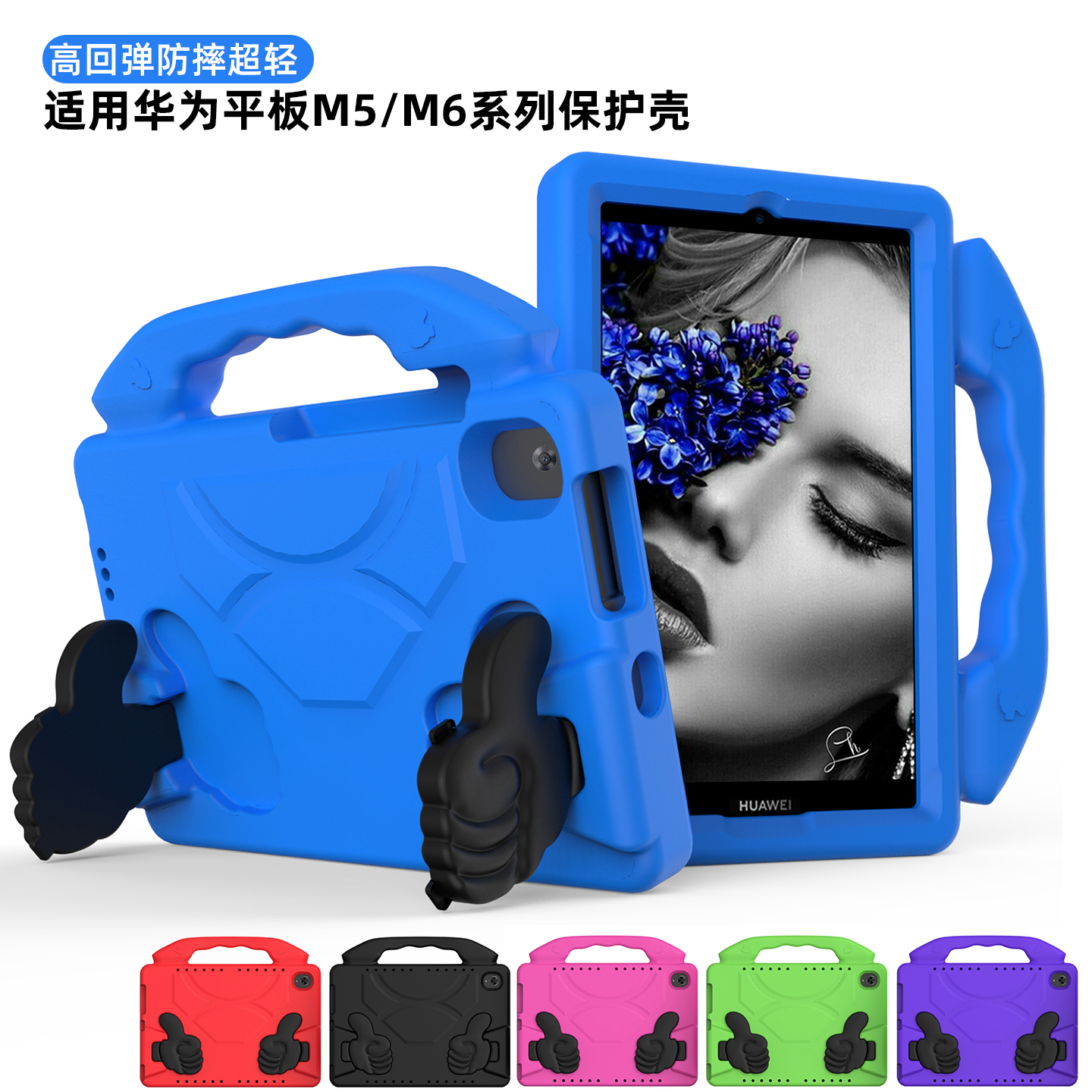 M5M6超轻大手握防摔壳可水洗壳