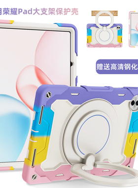 适用荣耀10平板保护套带笔槽X9proX8A系列X9876柔光版硬壳全包防摔TabV8V7手提悬挂旋转支架横竖稳钢化膜背带