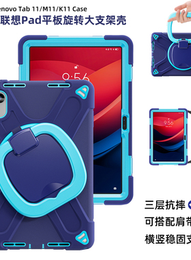 适用联想小新平板11寸保护套2025款padK11M11平板壳TB-335 TB-330昭阳K10防摔全包硅胶带旋转支架钢化膜肩带