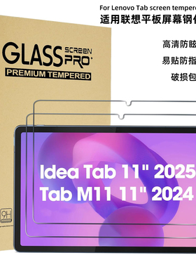 适用联想小新平板保护膜拯救者y700四代平板padpro gt钢化膜pro2025版12.1 M11M10k11plus S10防爆高清荧幕膜