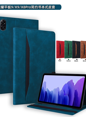 书本式皮套适用honor荣耀9平板保护套全包防摔X8 X9pro华为mediapad m5lite m5青春版8寸c5 10寸壳钢化膜可选