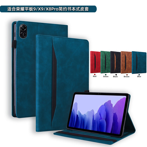 简约书本式皮套适用honor荣耀9平板保护套防摔X8 X9pro华为mediapad m5lite m5青春版8寸c5 10寸壳钢化膜可选