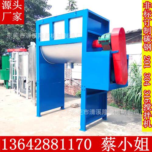 广州腻子粉不锈钢搅拌机生产厂家 不锈钢304材质订做卧式搅拌机