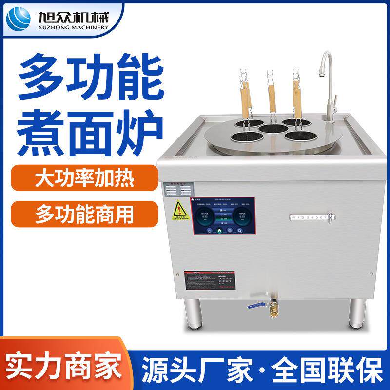 商用多功能煮面炉关东煮麻辣烫烫面汤粉炉一机多用型大功率煮面炉