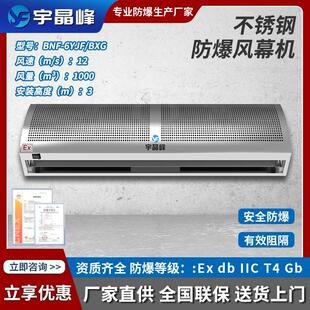 商用静音门头防爆风幕机冷库超市门口风气机 工业贯流式风幕机