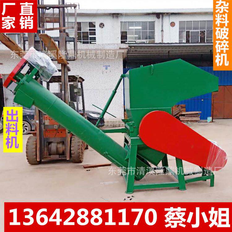 塑料瓶破碎机矿泉水瓶粉碎机器大蓝桶水果筐饮料瓶打包带粉碎机械
