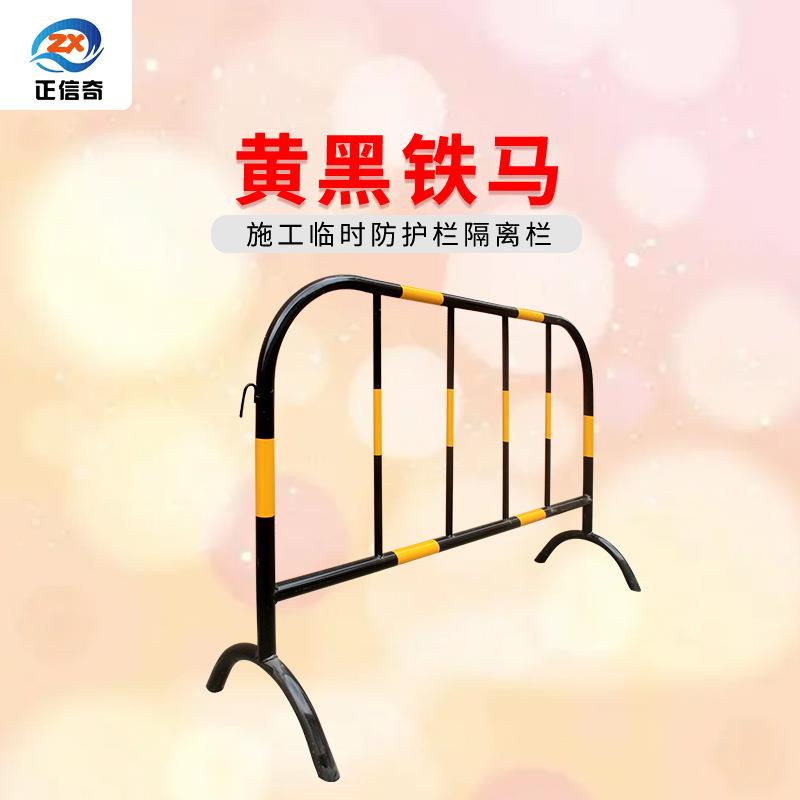 黄黑铁马护栏道路施工隔离路障交通安全警示防撞排队临时防护围栏
