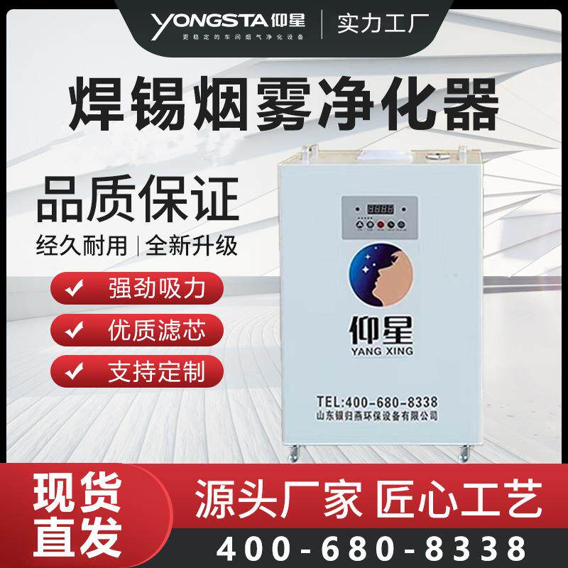 小单定制小型激光打标除尘器电洛铁烟雾净化器工业焊锡烟雾净化器