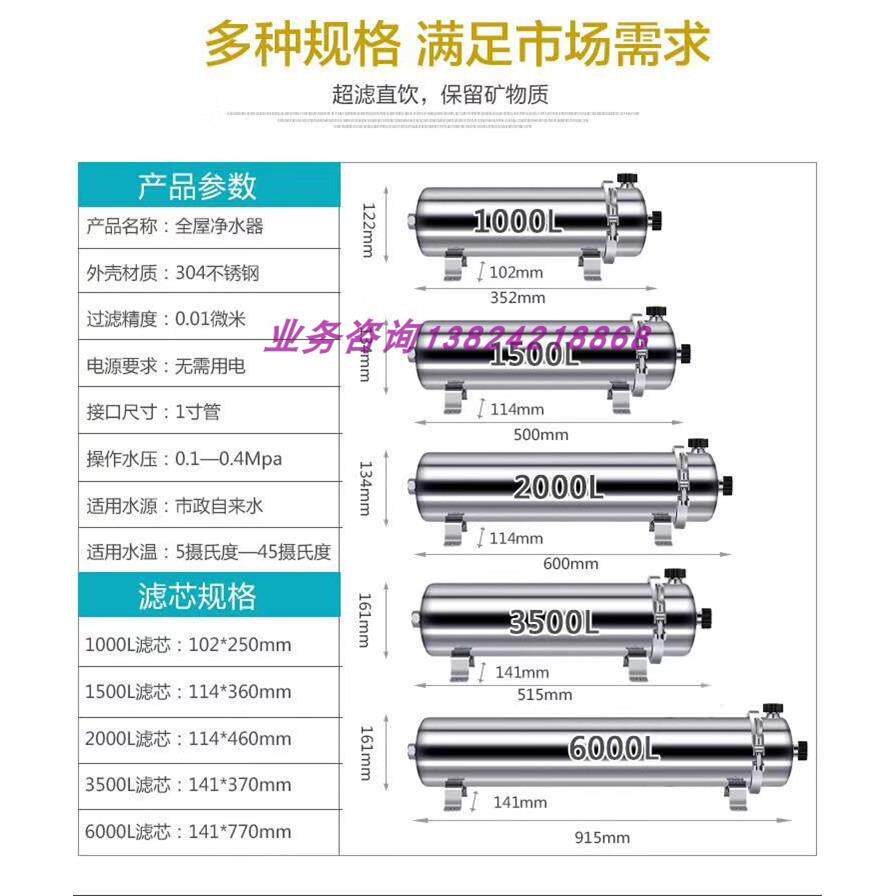 厨房净水器家用直饮泥沙水不锈钢超滤净水机农村井水自来水过滤器