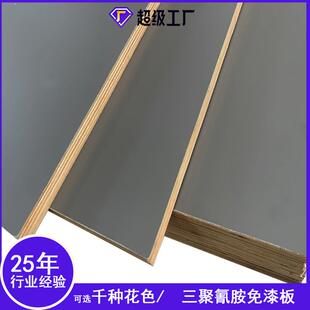灰色柜体柜门板三聚氰胺板环保免漆多层 板实木生态板的衣柜板材