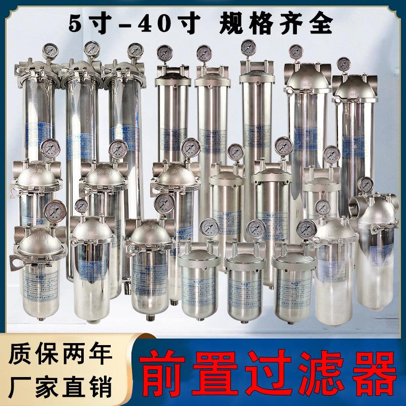 工厂生产SUS304不锈钢前置过滤器清洗机过滤器大胖过滤桶清洗设备