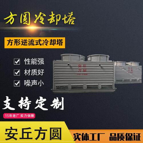 方形冷却塔