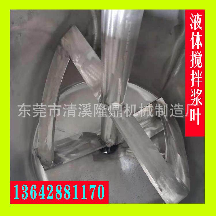 抛光蜡小型液体加热恒温搅拌机 螺带叶片混合 立式液态搅拌机
