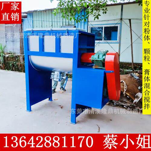 可加热卧式U型不锈钢搅拌机 双螺带不锈钢粉体搅拌机厂家