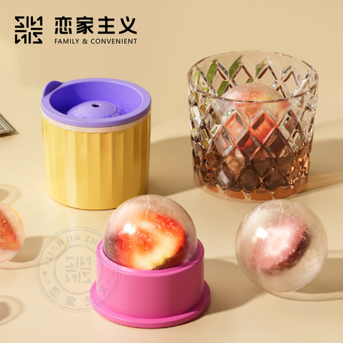 恋家主义制冰器多巴胺冰球模具易脱模威士忌大冰球膜具圆形家用