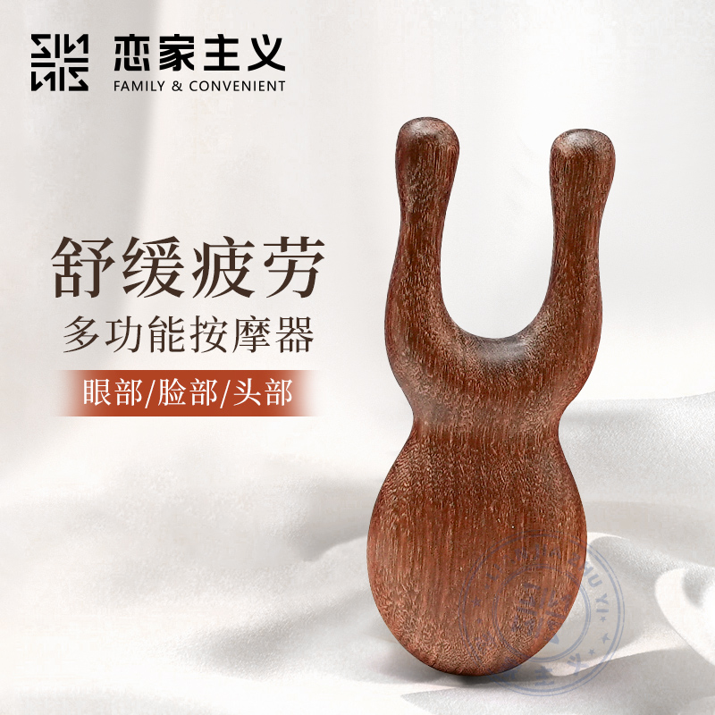 恋家主义按摩器小青蛙眼部按摩眼鼻按摩头部经络头皮刮鼻梁神器
