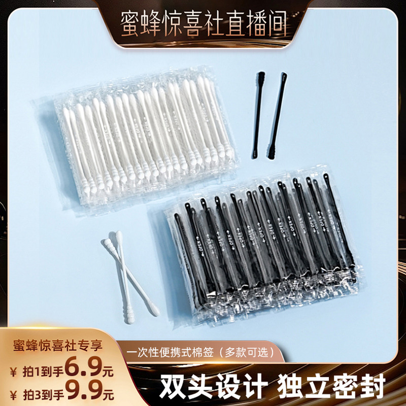 【关注主播！抢秒杀】恋家主义棉签掏耳朵化妆卫生棉棒双头一次性