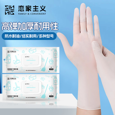 抽拉式多功能丁腈手套加厚耐磨厨房清洁家务手套洗碗餐饮儿童成人