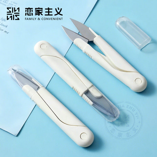 修线小剪刀U型圆头弹簧缝纫手工剪刀家用便携十字绣剪刀尖头带盖